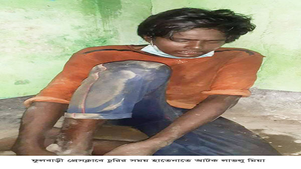 ফুলবাড়ী প্রেসক্লাবে চুরির সময় হাতেনাতে চোর আটক