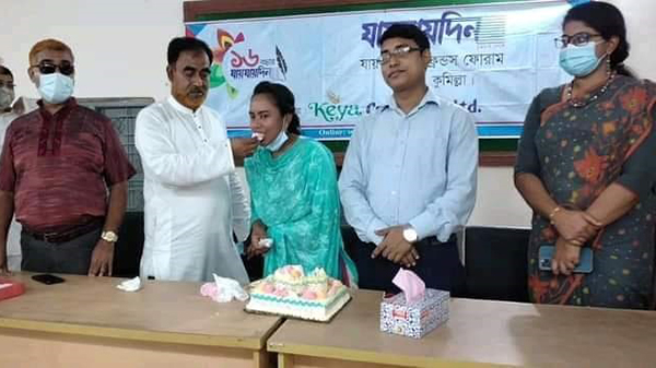 হোমনায় দৈনিক যায়যায় দিন পত্রিকার ১৬তম প্রতিষ্ঠাবার্ষিকী পালিত