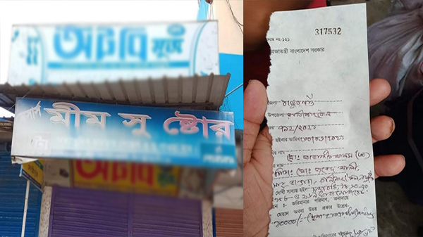 রাণীশংকৈলে ভ্রাম্যমাণ আদালতের জরিমানা