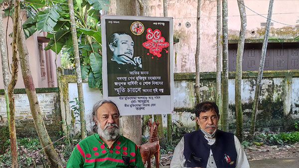 দুই বীর মুক্তিযোদ্ধার আয়োজনে জাতির পিতার স্মৃতি চারণ