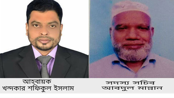 বাংলাদেশ বেসরকারি সহকারী প্রধান শিক্ষকদের কুমিল্লা জেলার আহবায়ক কমিটি গঠন