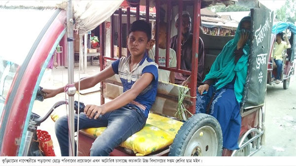 নাগেশ্বরীতে মাধ্যমিক স্তরের ১১৩১ জন শিক্ষার্থী ঝড়ে পড়েছে