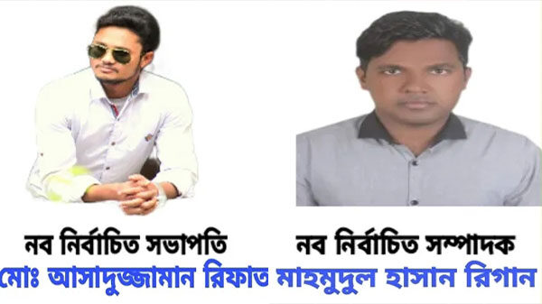 ডোমারের সামাজিক ও স্বেচ্ছাসেবী সংগঠন অন্বেষণ, নতুন কমিটি গঠন উপলক্ষে অনলাইনে নির্বাচন অনুষ্ঠিত