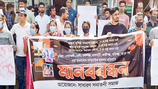 সাম্প্রদায়িক সহিংসতার প্রতিবাদে শ্রীমঙ্গলে মানববন্ধন অনুষ্ঠিত