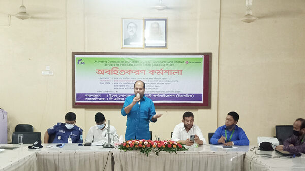 রাণীশংকৈলে ইএসডিও'র অবহিতকরণ কর্মশালা অনুষ্ঠিত