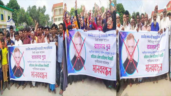বাঞ্ছারামপুরে দলীয় কাউন্সিলে পরাজিত মতিনকে নৌকা দেওয়ার প্রতিবাদে এলাকাবাসীর মানববন্ধন
