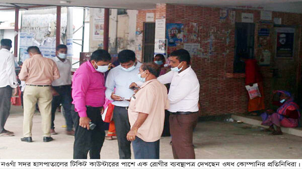 নওগাঁ সদর হাসপাতালে রিপ্রেজেন্টেটিভদের কারণে বিব্রত সেবা প্রত্যাশীরা