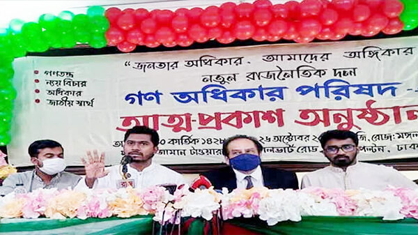 অর্থনীতিবিদ ড. রেজা কিবরিয়া এবং সাবেক ভিপি (ডাকসু) নূরের নেতৃত্বে নতুন রাজনৈতিক দলের আত্মপ্রকাশ