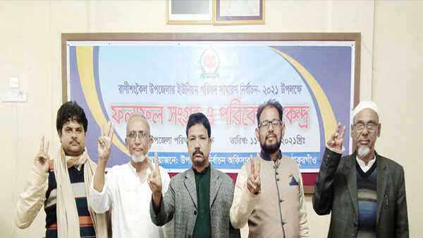 রাণীশংকৈলে ৫ ইউপি নির্বাচনে ৪ টিতে নৌকা ১ টিতে স্বতন্ত্র নির্বাচিত