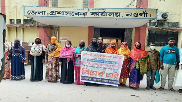 নওগাঁয় এনজিও পরিচালনার নামে দেড় কোটি টাকা আত্মসাতের অভিযোগে মানববন্ধন
