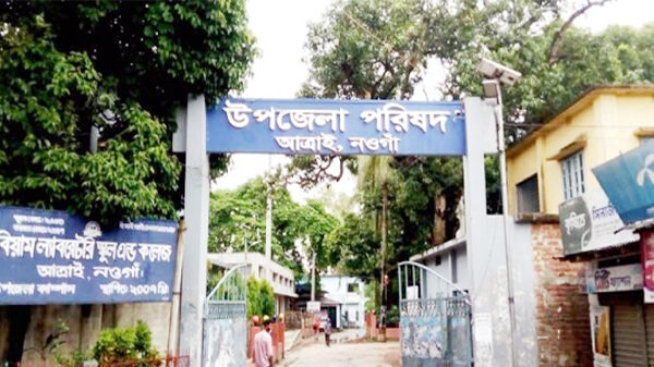 নওগাঁর আত্রাই উপজেলা পরিষদের মাসিক সভা অনুষ্ঠিত