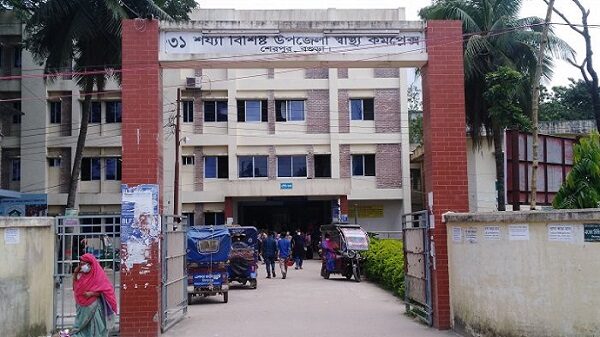 বগুড়ার শেরপুর উপজেলা স্বাস্থ্য কমপ্লেক্স জাতীয় পর্যায়ে র‍্যাংকিং এ দ্বিতীয়
