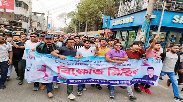মৌলভীবাজার জেলা ছাত্রদলের বিক্ষোভ মিছিল