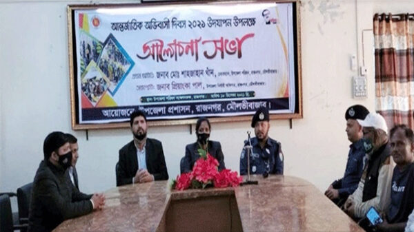 আন্তর্জাতিক অভিবাসন দিবস পালিত