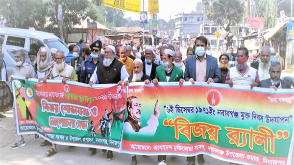 নবাবগঞ্জ হানাদার মুক্ত দিবস পালিত