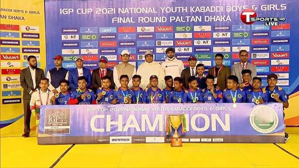আইজিপি কাপ জাতীয় যুব কাবাডি চ্যাম্পিয়ন মৌলভীবাজার