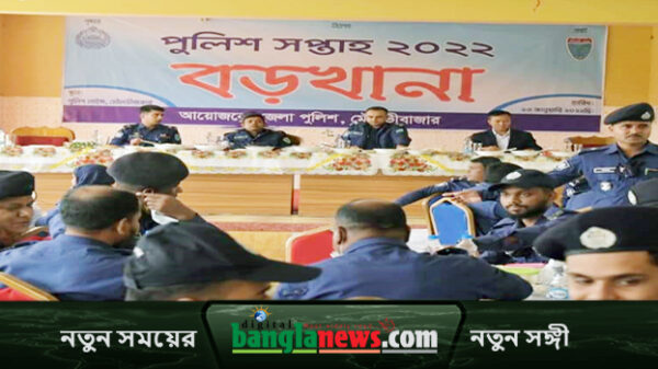 পুলিশ সপ্তাহ ২০২২ মৌলভীবাজারে পালিত