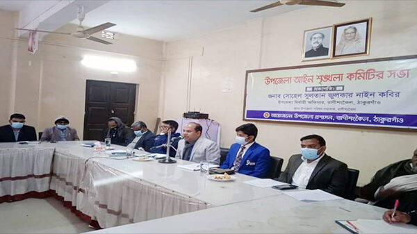 রাণীশংকৈলে আইন-শৃঙ্খলা কমিটির সভা