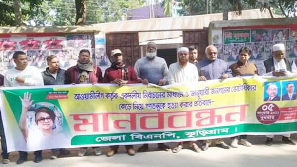 কুড়িগ্রামে বিএনপির প্রতিবাদ সভা অনুষ্ঠিত