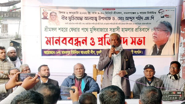 সাংসদের গাড়ি বহরে হামলার প্রতিবাদে বিক্ষোভ ও মানববন্ধন