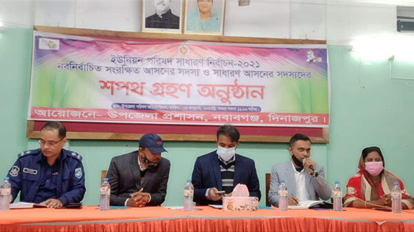নবাবগঞ্জে ইউপি সদস্যদের শপথ গ্রহণ অনুষ্ঠিত
