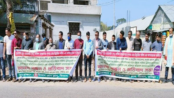 তিতাসের পাঁচ সাংবাদিকের নামে ডিজিটাল নিরাপত্তা আইনে মামলার প্রতিবাদে মানব বন্ধন ও প্রতিবাদ সভা