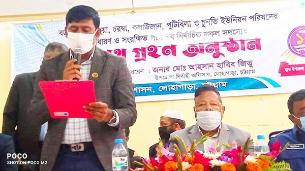 লোহাগাড়ার ৬ ইউপি নির্বাচনে সাধারণ ও সংরক্ষিত পদে নব নির্বাচিত মেম্বারদের শপথ অনুষ্ঠান