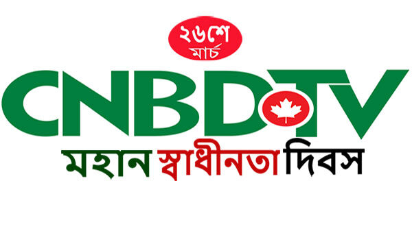 আজ ২৬ মার্চ, মহান স্বাধীনতা ও জাতীয় দিবস