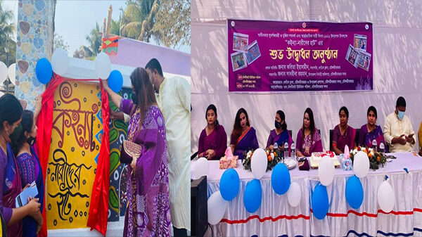 কইন্যা নারীদের হাট উদ্বোধন