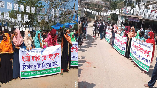 রাণীশংকৈলে ধর্ষক শিক্ষকের বিচারের দাবিতে মানববন্ধন