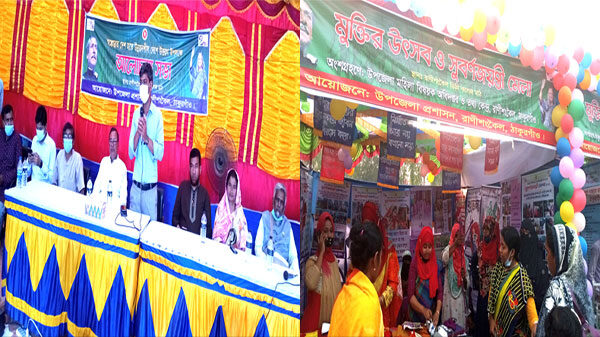 স্বল্পোন্নত থেকে উন্নয়নশীল দেশে উত্তরণ উপলক্ষে সুবর্ণজয়ন্তী মেলা ও আলোচনা