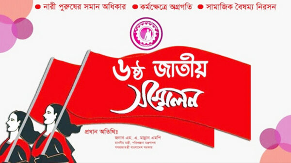 শ্রীমঙ্গলে তৃণমূল নারী উদ্যোক্তাদের নিয়ে ৬ষ্ঠ জাতীয় সম্মেলন