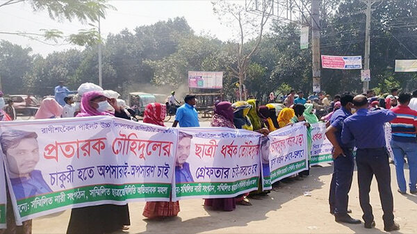 রাণীশংকৈলে সেই শিক্ষককে গ্রেফতারের দাবিতে ফের সড়ক অবরোধ