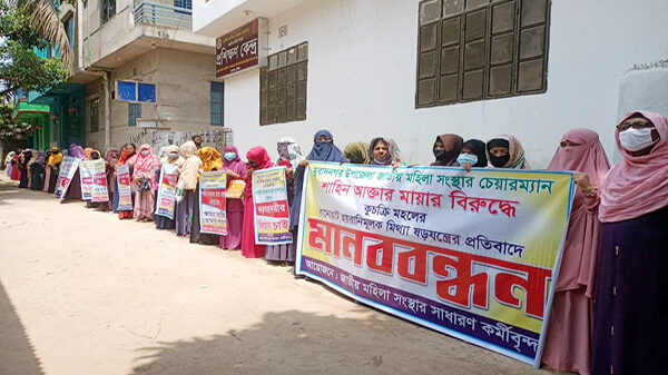 মুরাদনগরে জাতীয় মহিলা সংস্থার চেয়ারম্যানকে নিয়ে নানা অপপ্রচারের প্রতিবাদে মানববন্ধন এবং প্রতিবাদ সভা অনুষ্ঠিত