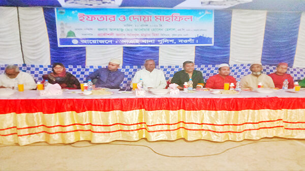 আত্রাই পুলিশ প্রসাশনের আয়োজনে দোয়া ও ইফতার