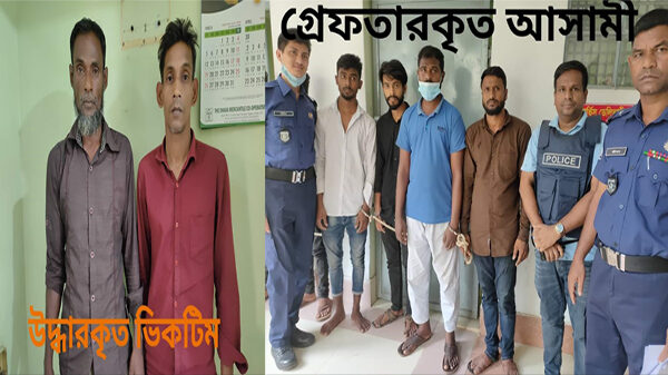 শ্রীমঙ্গলে চার অপহরণকারী আটক, নেপথ্যে "বিকাশ নম্বর"