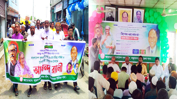 বাঞ্ছারামপুরে বাংলাদেশ কৃষকলীগের প্রতিষ্ঠা বার্ষিকী উপলক্ষে র‍্যালি ও আলোচনা সভা অনুষ্ঠিত