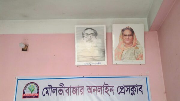 মৌলভীবাজার অনলাইন প্রেসক্লাব নিয়ে অপপ্রচার; থানায় অভিযোগ