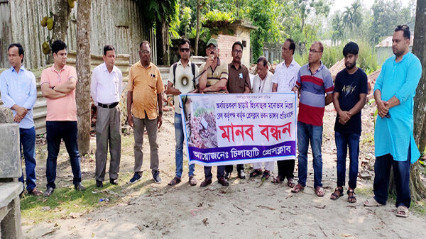 চিলাহাটি প্রেসক্লাব অফিস ভেঙে দেয়ার প্রতিবাদে মানববন্ধন