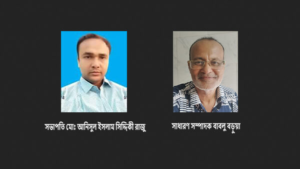 জয় বাংলা পরিষদ নতুন কমিটি চট্টগ্রাম উত্তর জেলা গঠিত