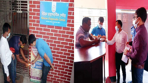 ঠাকুরগাঁওয়ে ভ্রাম্যমাণ আদালতে ৩টি ক্লিনিক সিলগলা, গ্রেফতার-১