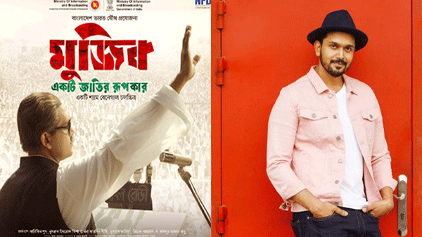 ‘মুজিব’ সিনেমার ট্রেইলার নিয়ে আরিফিন শুভর প্রথম কানযাত্রা