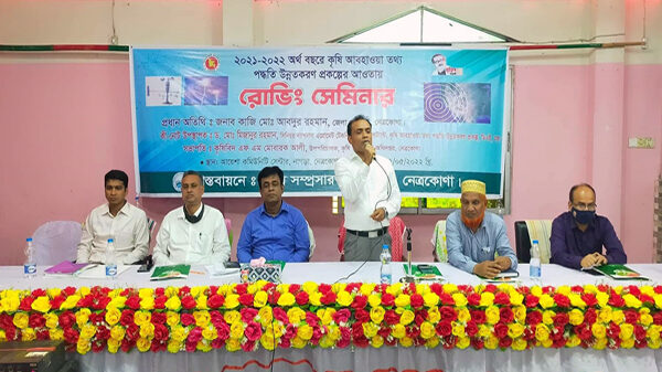 নেত্রকোণায় রোভিং সেমিনার অনুষ্ঠিত