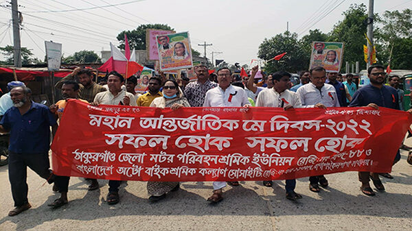 রাণীশংকৈলে মহান আন্তর্জাতিক মে দিবস উপলক্ষে র‍্যালি ও আলোচনা