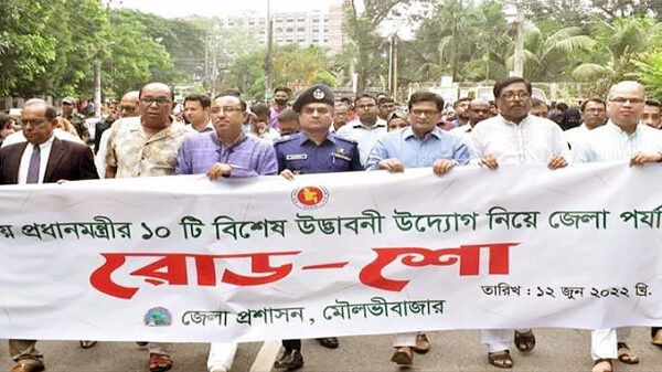 মৌলভীবাজারে প্রধানমন্ত্রীর দশটি বিশেষ উদ্যোগ নিয়ে রোড শো