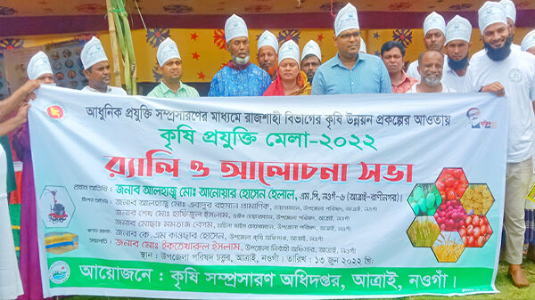 নওগাঁর আত্রাইয়ে চলছে ৩ দিন ব্যাপী কৃষি প্রযুক্তি মেলা