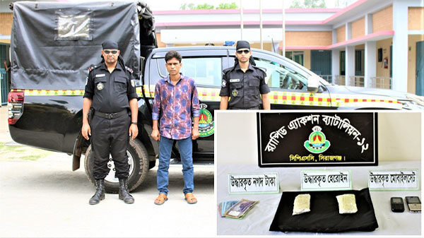 সিরাজগঞ্জে ২০ লাখ টাকার হেরোইনসহ মাদক কারবারী আটক