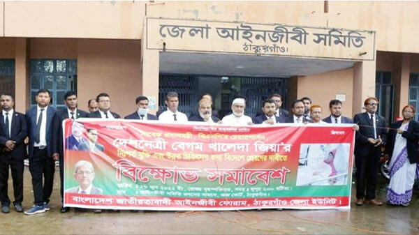 ঠাকুরগাঁওয়ে জাতীয়তাবাদী আইনজীবী ফোরামের উদ্যোগে বিক্ষোভ-সমাবেশ অনুষ্ঠিত