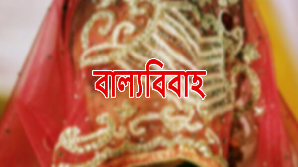 ইউএনও এর হস্তক্ষেপে বাল্যবিয়ে বন্ধ