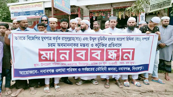 মহানবী (সা.) কে অবমাননার প্রতিবাদে নবাবগঞ্জে বিক্ষোভ মিছিল ও মানববন্ধন